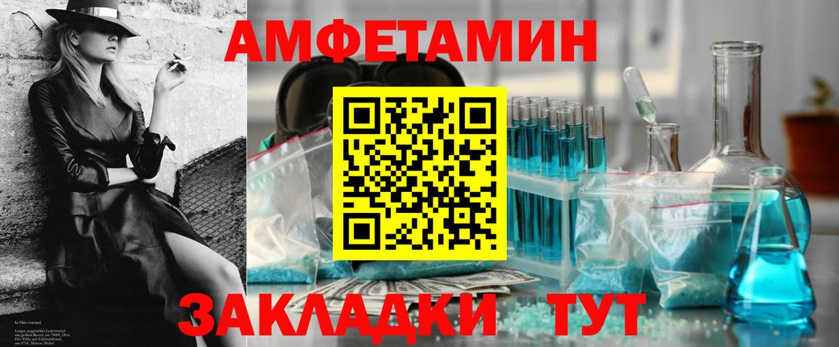 АМФЕТАМИН  АМФЕТАМИН VHQ  АМФ  Биробиджан  Вход с VPN 