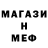 Меф кристаллы URKOVICH