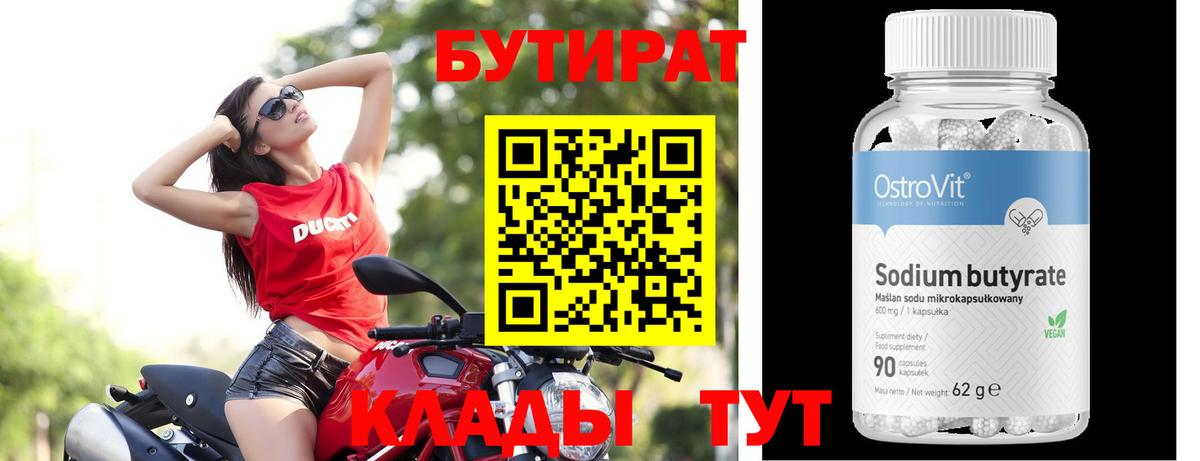 Биробиджан  БУТИРАТ оксана  Вход с VPN 