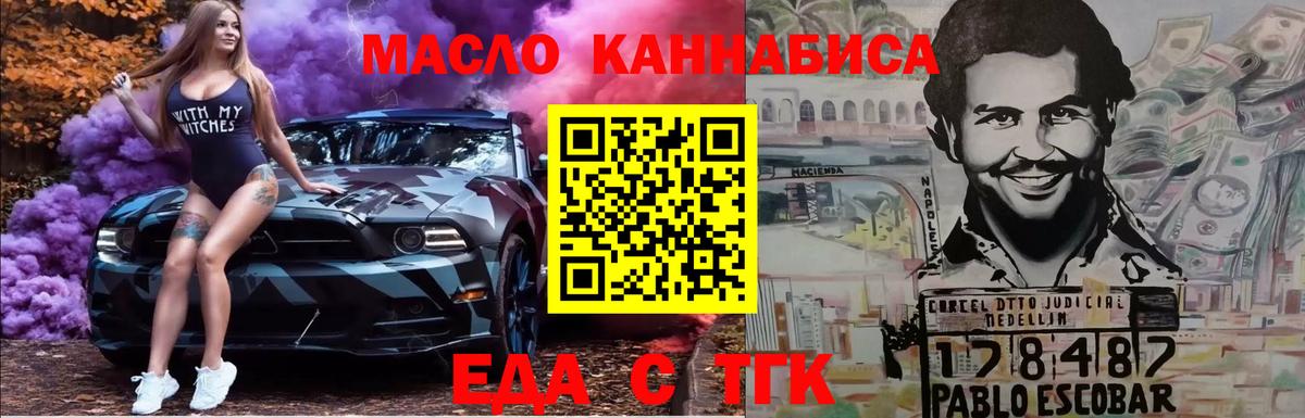 Биробиджан  Canna-Cookies конопля  Вход с VPN 