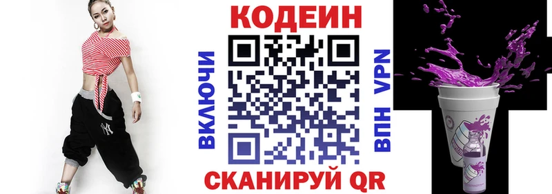 Кодеиновый сироп Lean напиток Lean (лин) Биробиджан