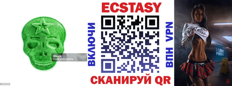ЭКСТАЗИ MDMA  цены   Биробиджан 