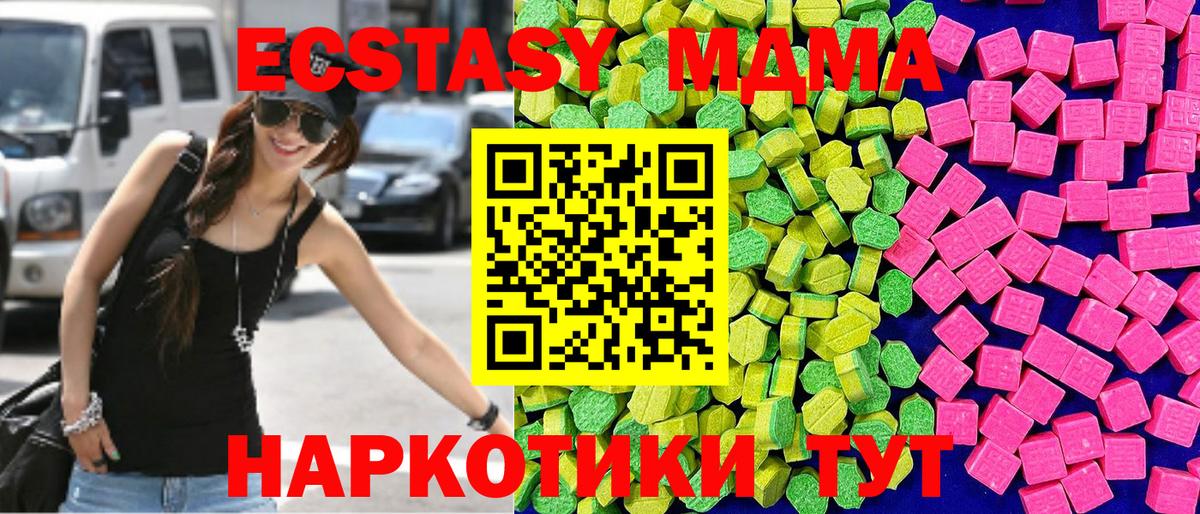 Экстази Cube  Вход с VPN  где продают наркотики  Биробиджан  Ecstasy XTC  гидра ТОР  Ecstasy 