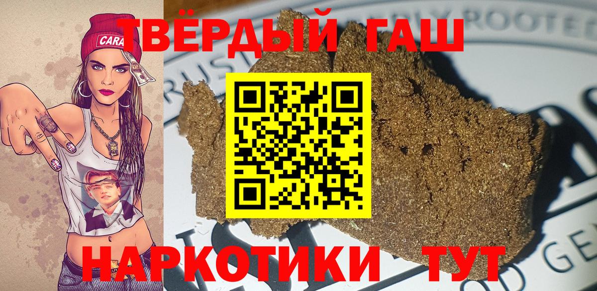 ГАШИШ  Гашиш VHQ  Вход с VPN  ГАШИШ Изолятор  Биробиджан 