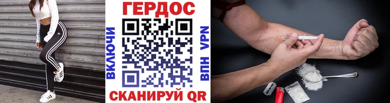 ГЕРОИН Heroin где продают Биробиджан