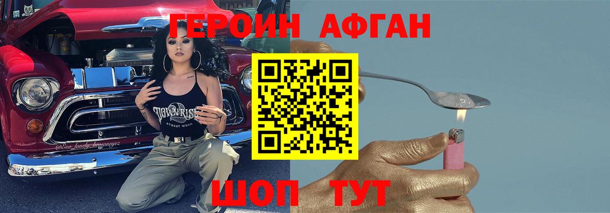 Героин  Вход с VPN  Биробиджан  ГЕРОИН Heroin 