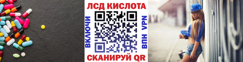 Лсд 25 экстази ecstasy  наркошоп  Биробиджан 