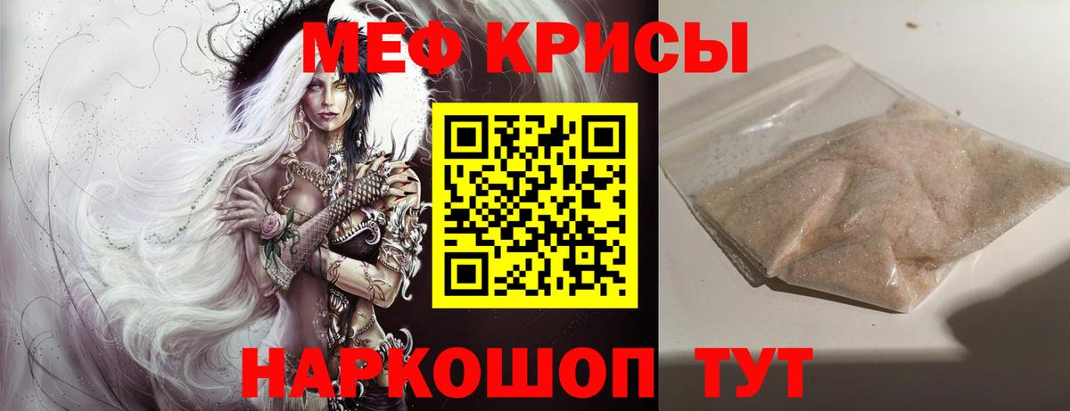 Меф кристаллы Биробиджан