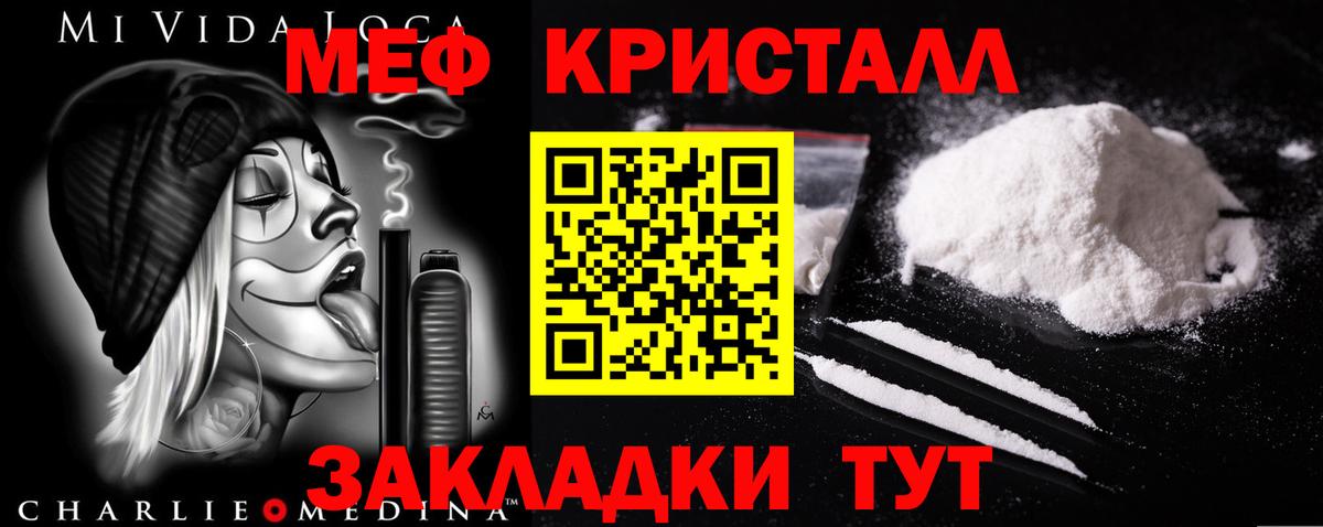 Биробиджан  МЯУ-МЯУ 4 MMC  МЯУ-МЯУ  Вход с VPN  Мефедрон 