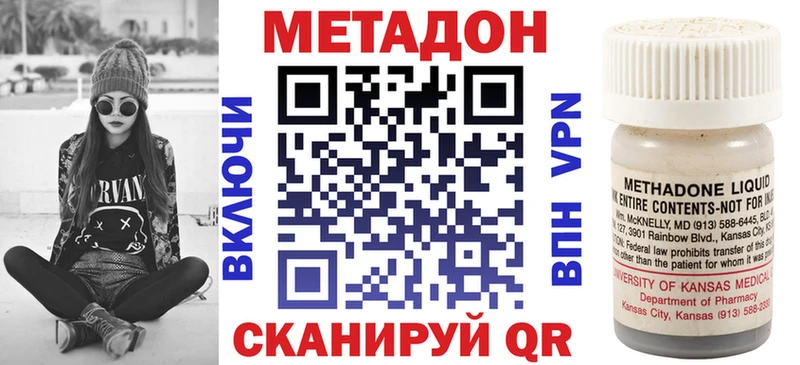 наркота  Биробиджан  МЕТАДОН methadone 