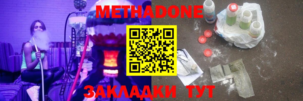 маркетплейс формула  Вход с VPN  МЕТАДОН methadone  hydra зеркало  Биробиджан  Метадон мёд 