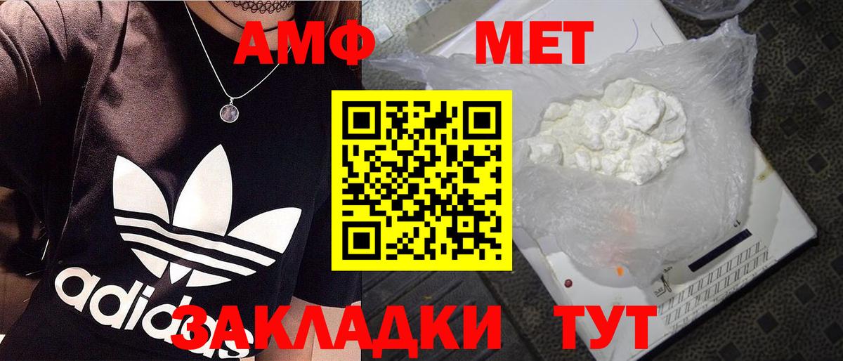 Биробиджан  Первитин винт  Вход с VPN  Первитин винт 