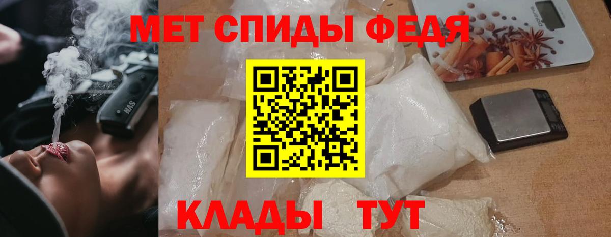 МЕТАМФЕТАМИН пудра Биробиджан