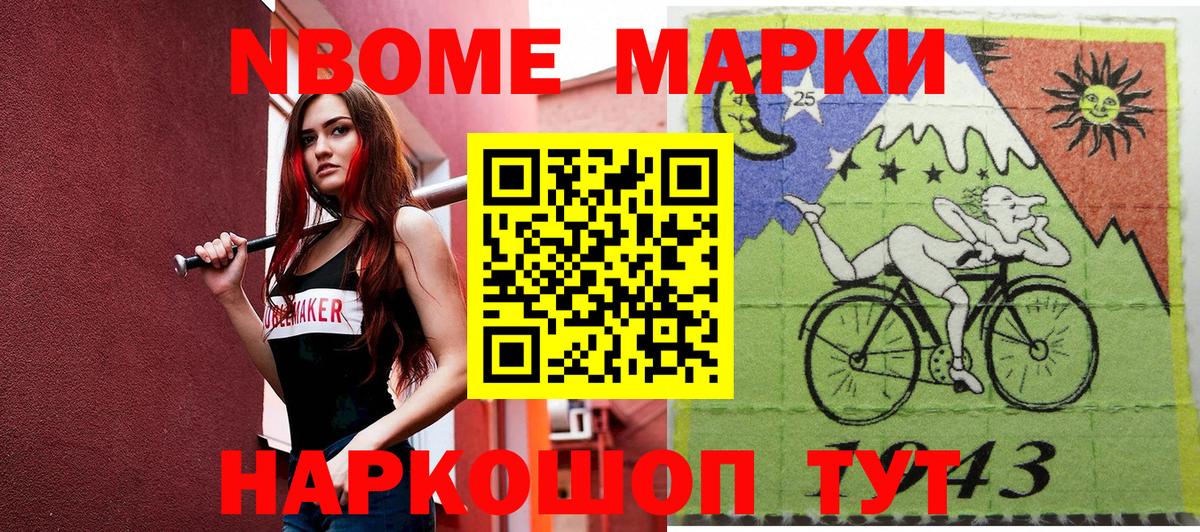Биробиджан  Наркотические марки 1,5мг  Наркотические марки 1,5мг  Вход с VPN 