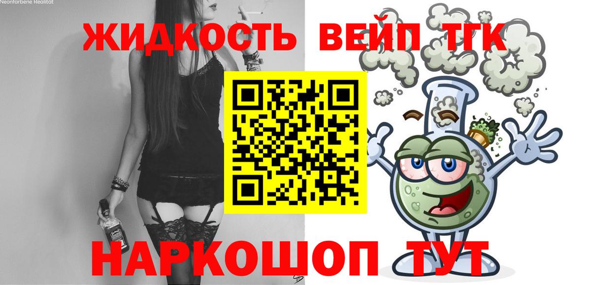 Дистиллят ТГК гашишное масло Биробиджан