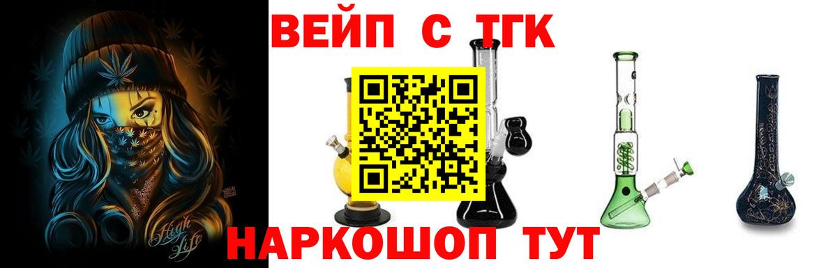 Биробиджан  Дистиллят ТГК THC oil  Вход с VPN 