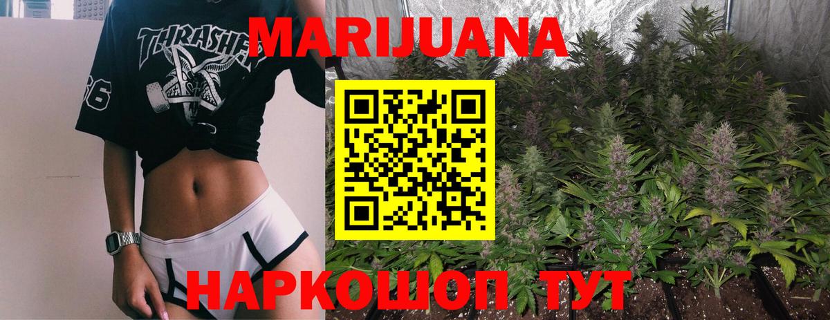 Марихуана семена  Каннабис сатива  Вход с VPN  Канабис тримм  Биробиджан 